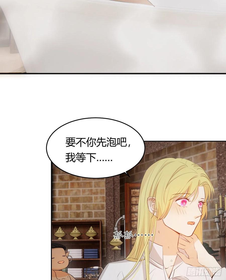 饲龙手册 42 你身上是什么香味？ 第26页