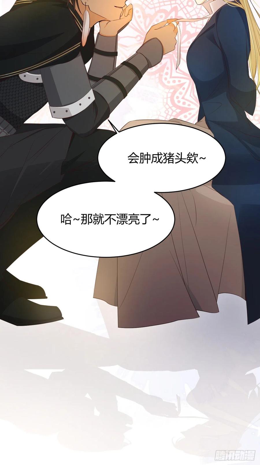 饲龙手册 42 你身上是什么香味？ 第21页
