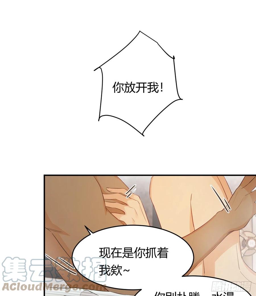 饲龙手册 42 你身上是什么香味？ 第49页