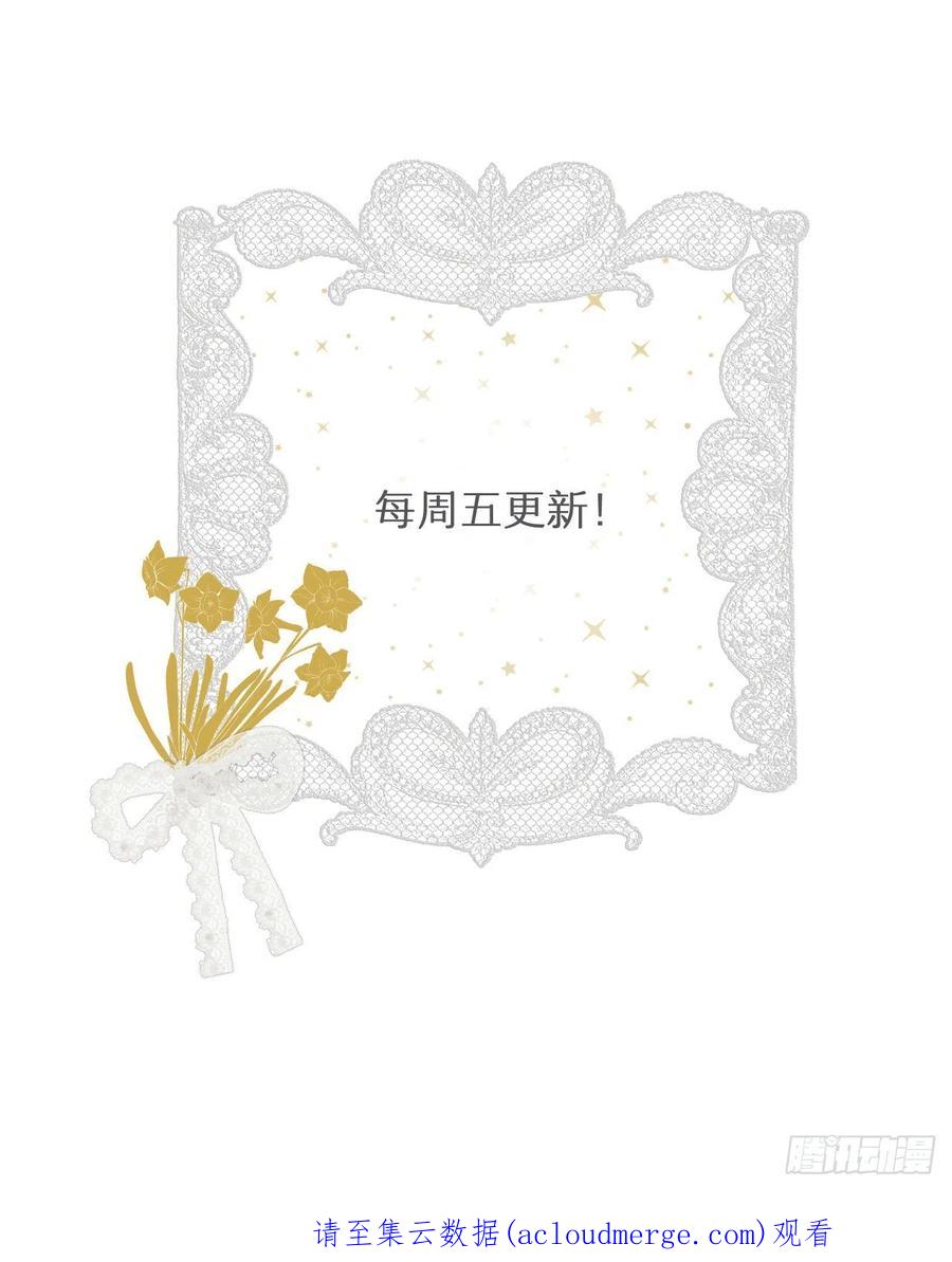 饲龙手册 42 你身上是什么香味？ 第86页