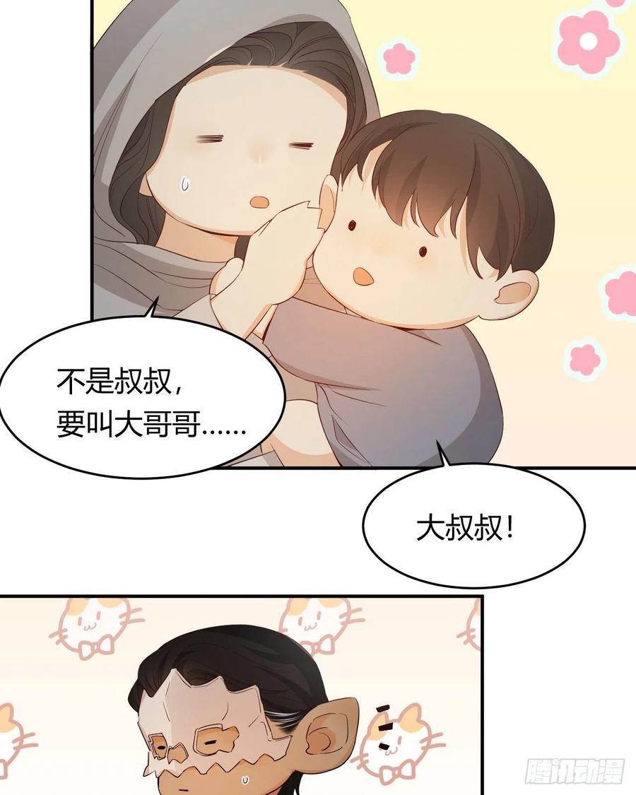 饲龙手册 42 你身上是什么香味？ 第83页