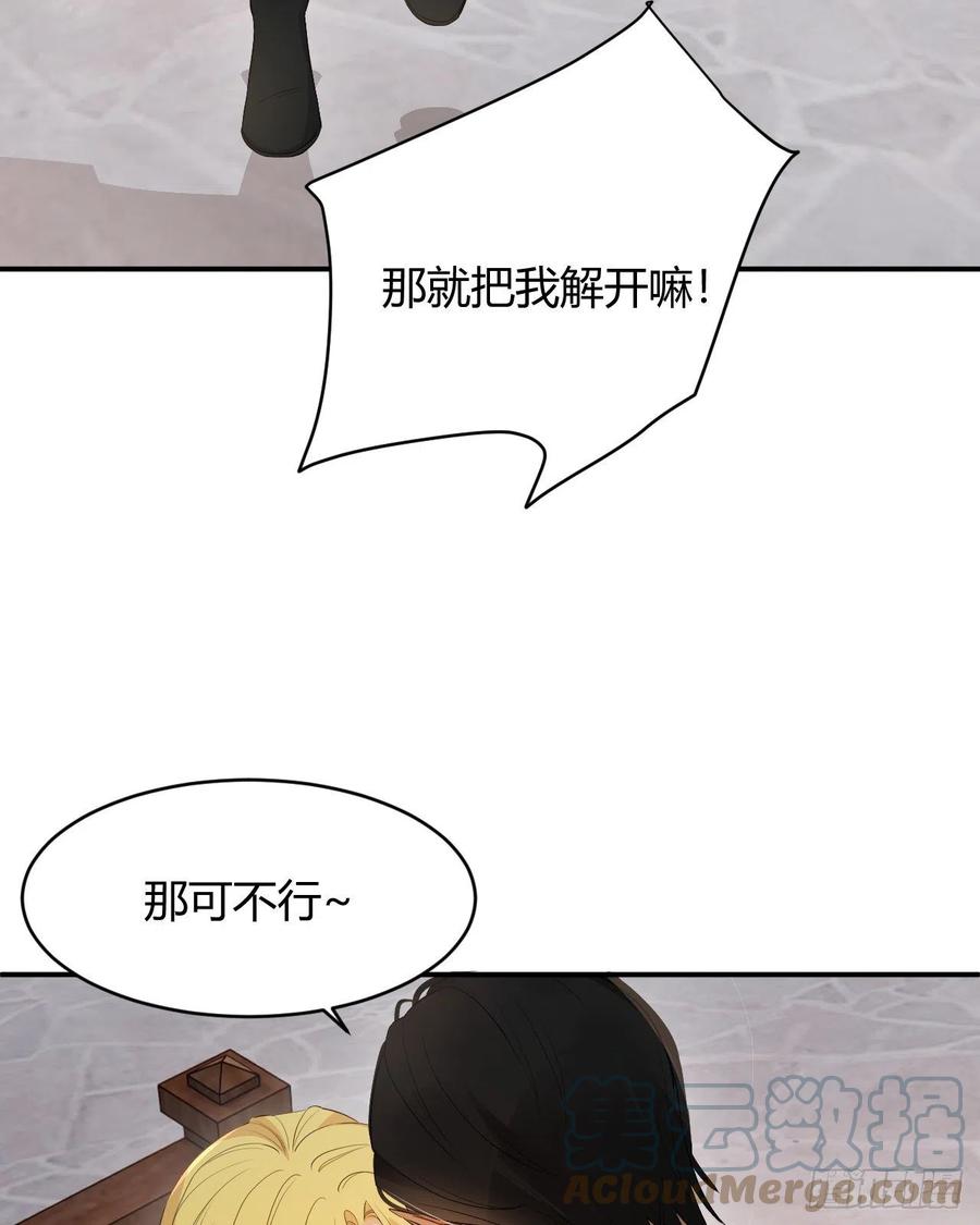 饲龙手册 42 你身上是什么香味？ 第4页