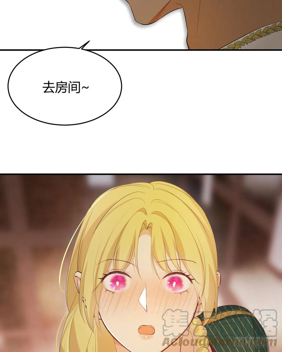 饲龙手册 43 因为我喜欢你啊 第19页