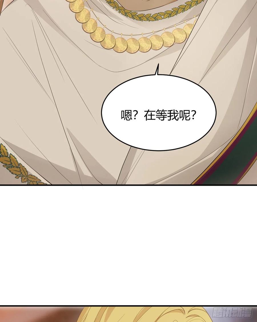 饲龙手册 43 因为我喜欢你啊 第15页
