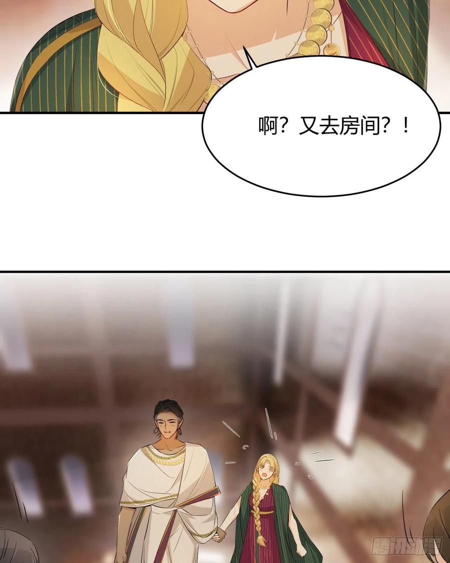 饲龙手册 43 因为我喜欢你啊 第20页