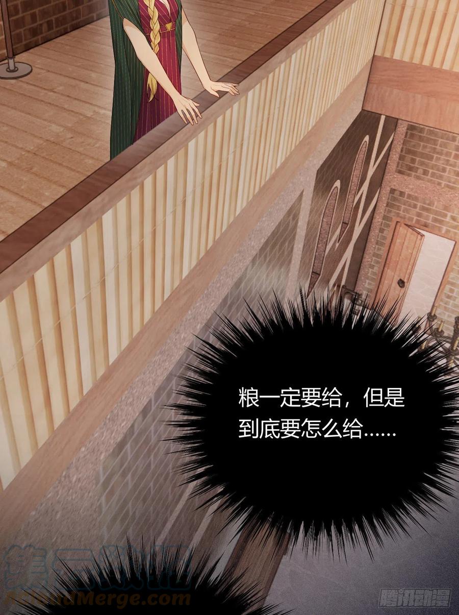 饲龙手册 43 因为我喜欢你啊 第4页