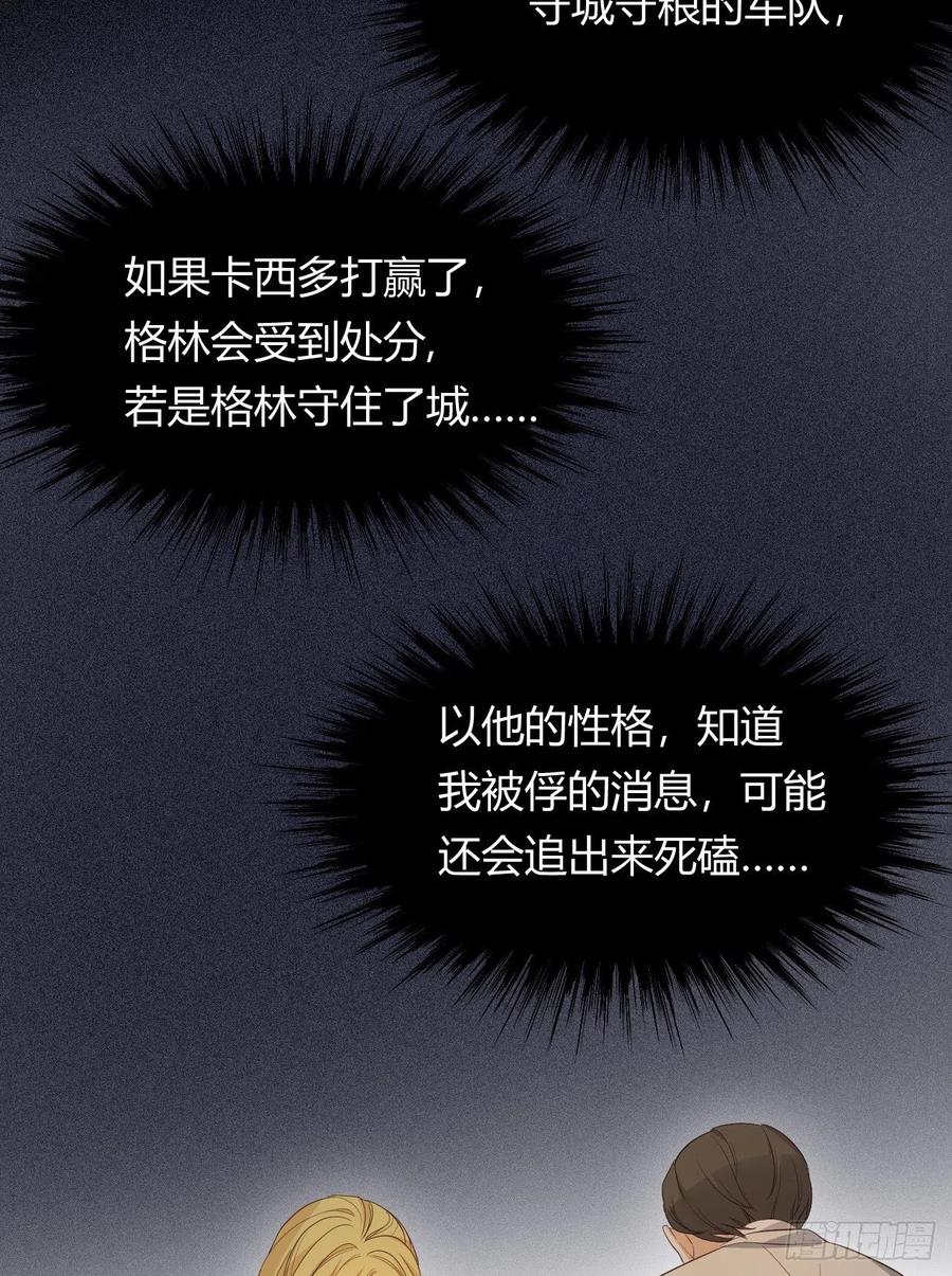 饲龙手册 43 因为我喜欢你啊 第6页