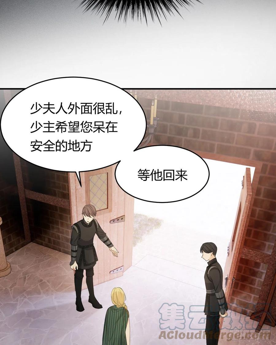饲龙手册 43 因为我喜欢你啊 第10页