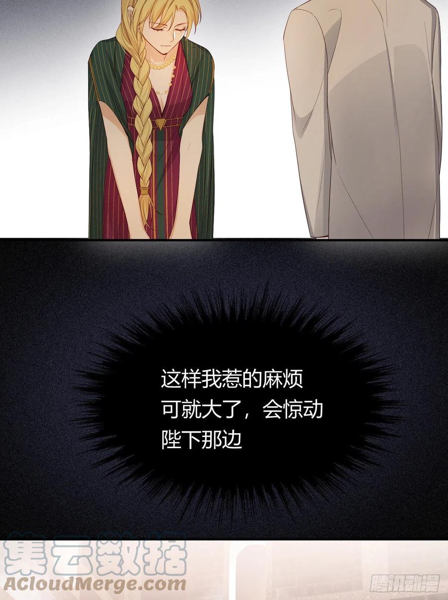 饲龙手册 43 因为我喜欢你啊 第7页