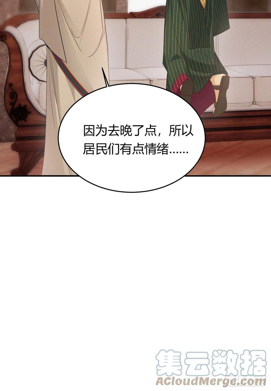 饲龙手册 43 因为我喜欢你啊 第40页