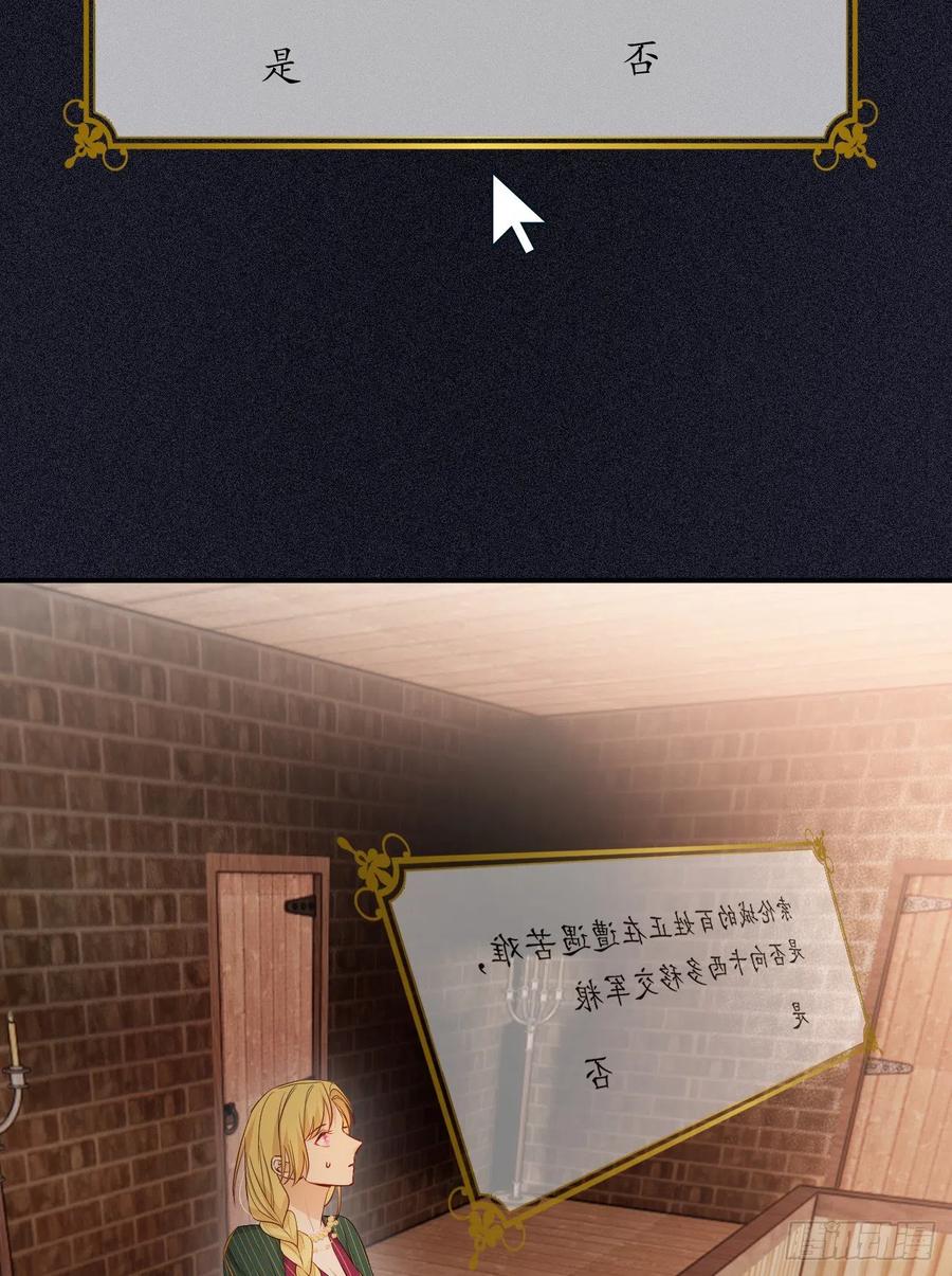 饲龙手册 43 因为我喜欢你啊 第3页