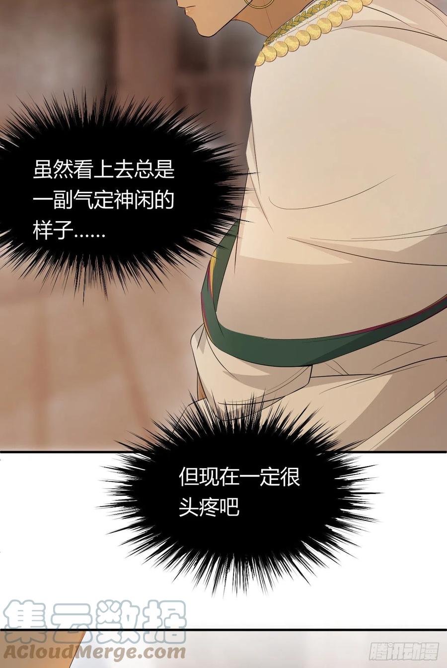 饲龙手册 43 因为我喜欢你啊 第43页