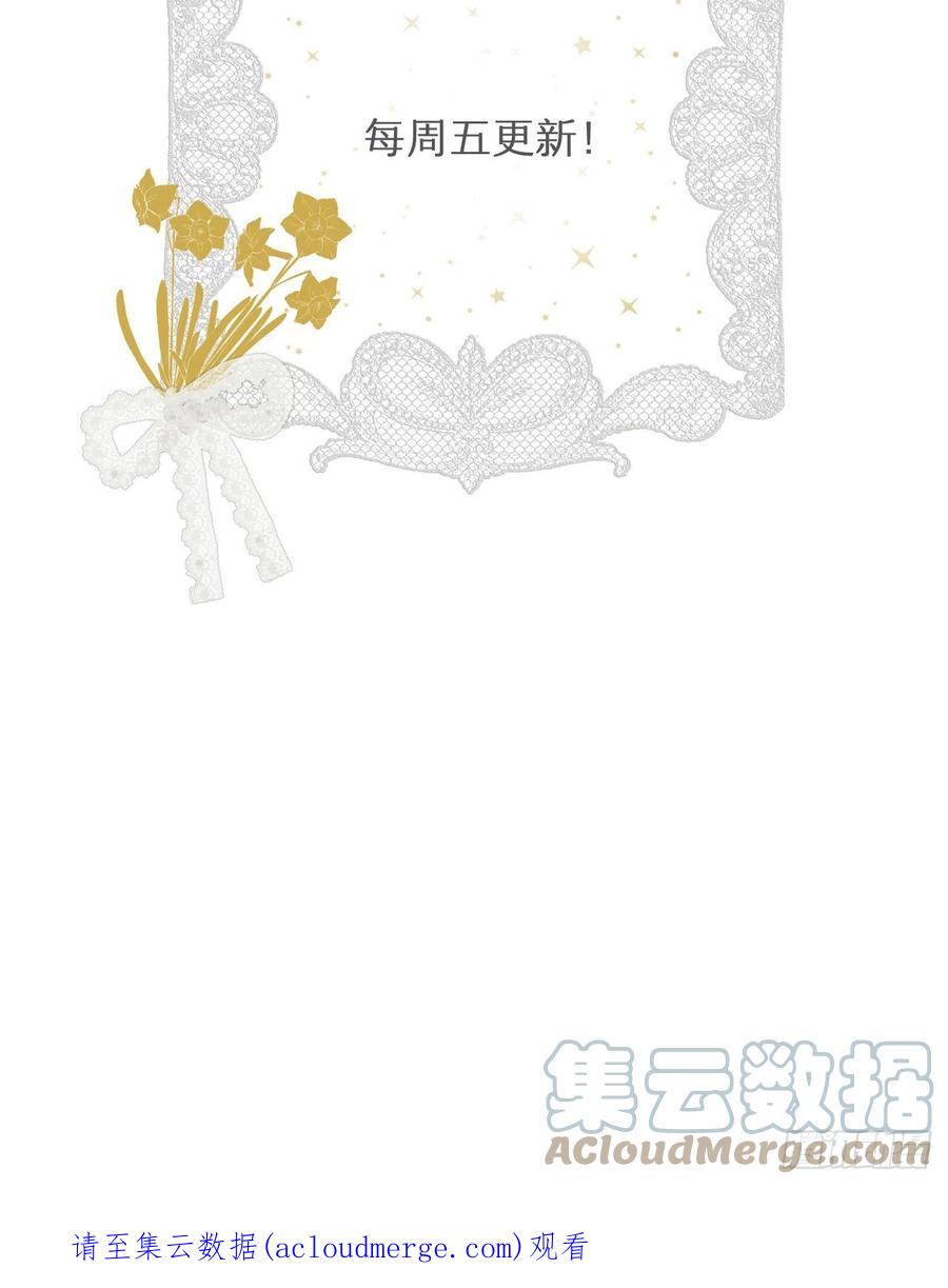 饲龙手册 43 因为我喜欢你啊 第64页