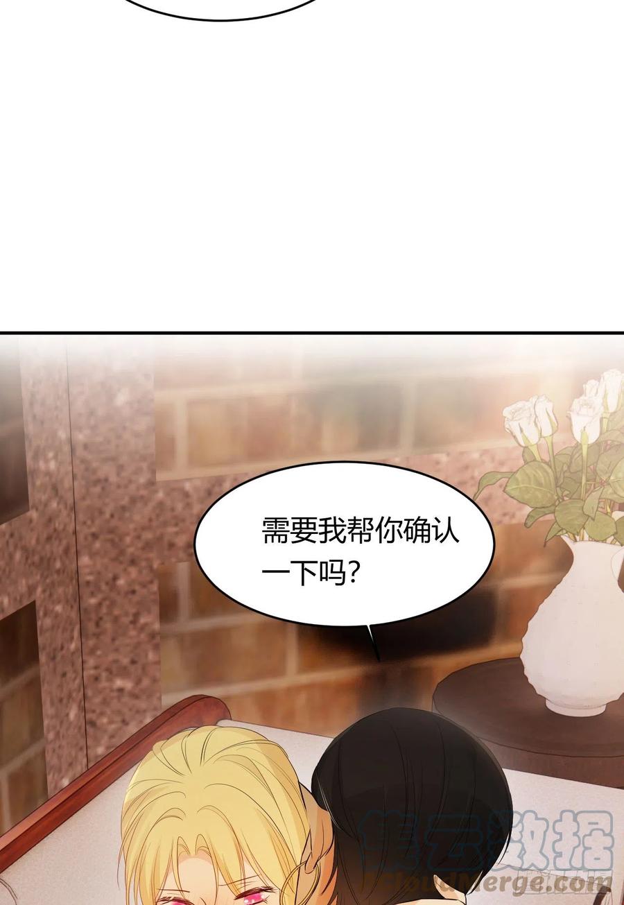 饲龙手册 43 因为我喜欢你啊 第55页