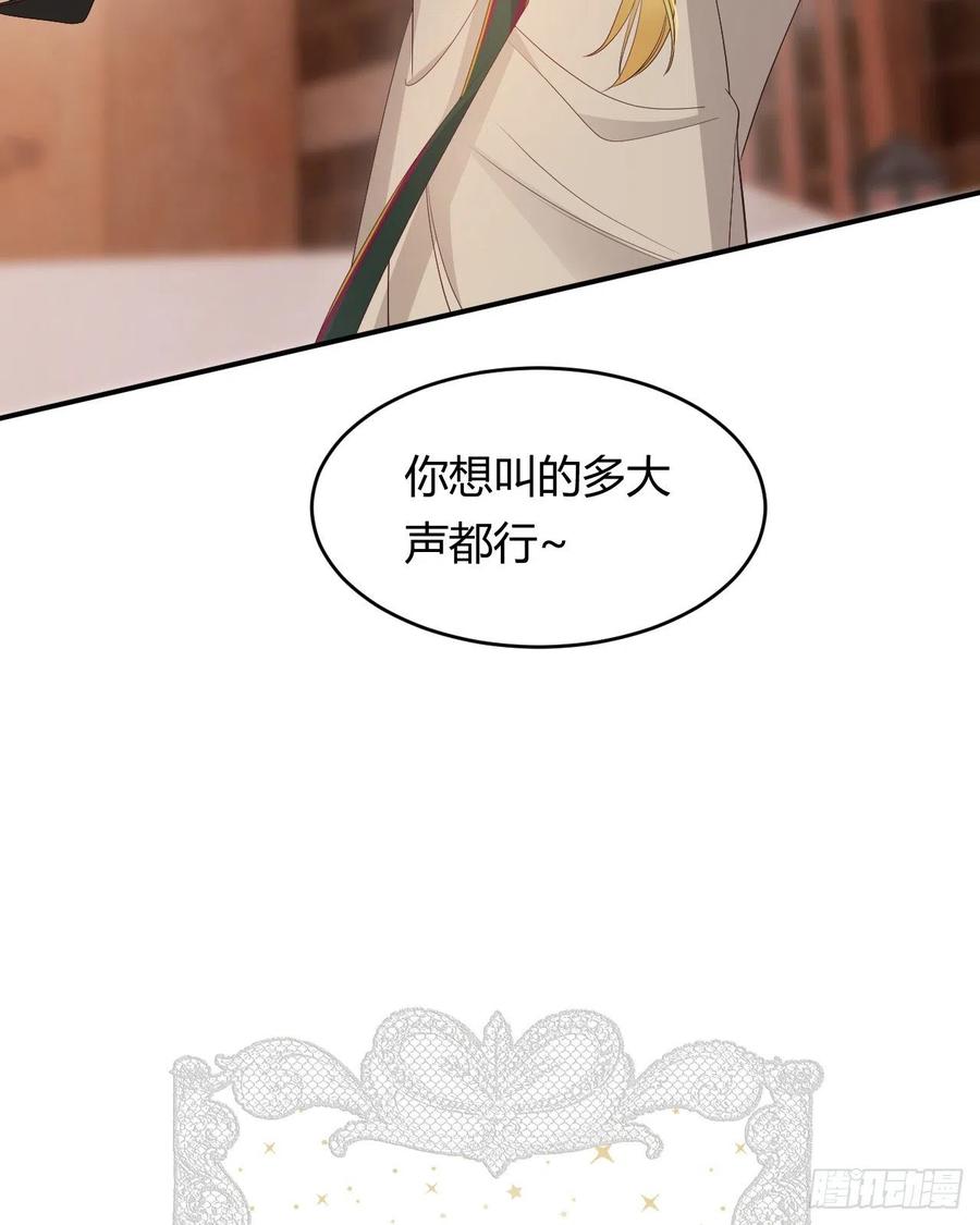 饲龙手册 43 因为我喜欢你啊 第63页