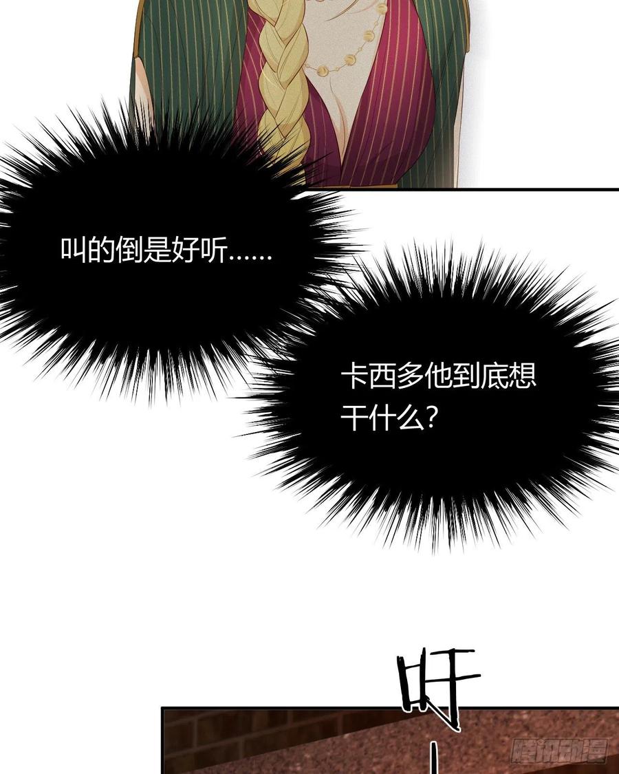 饲龙手册 43 因为我喜欢你啊 第12页