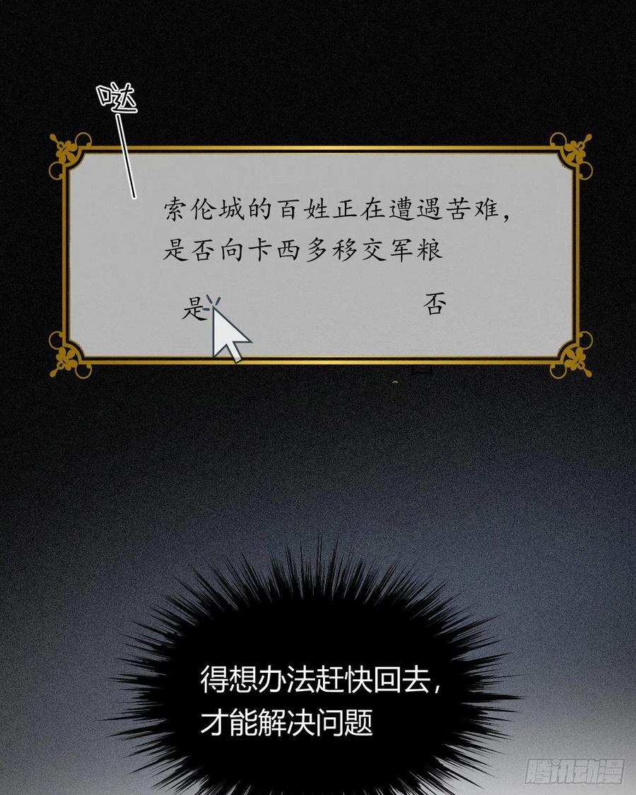 饲龙手册 43 因为我喜欢你啊 第9页