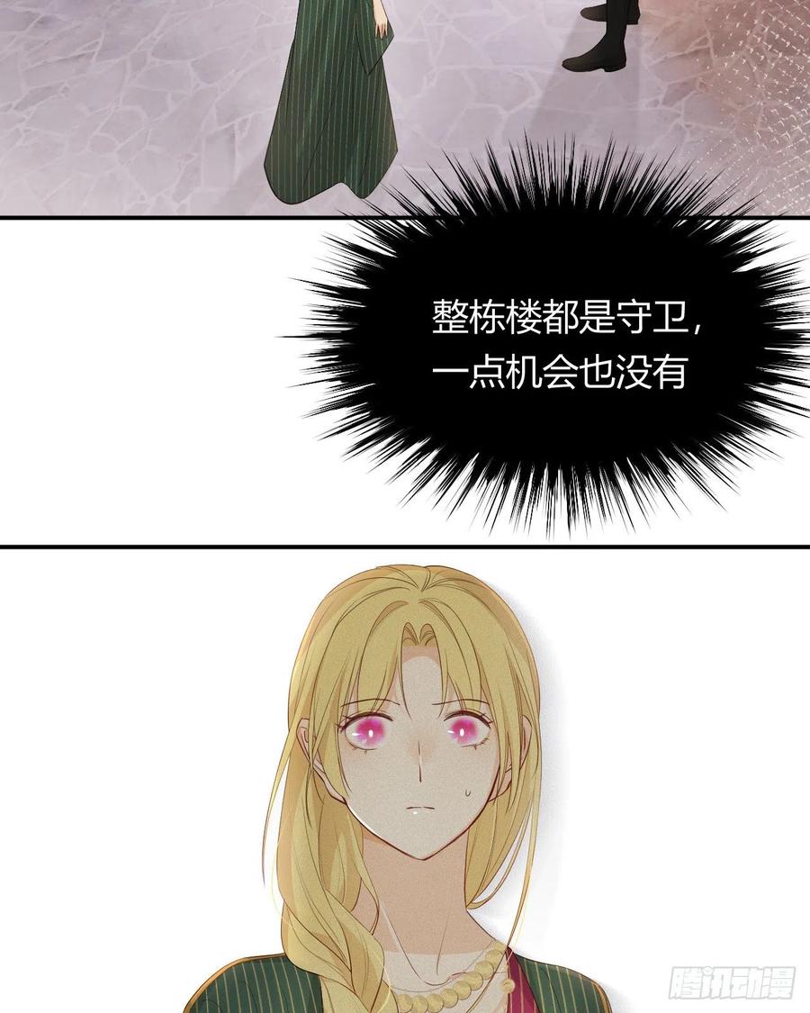 饲龙手册 43 因为我喜欢你啊 第11页