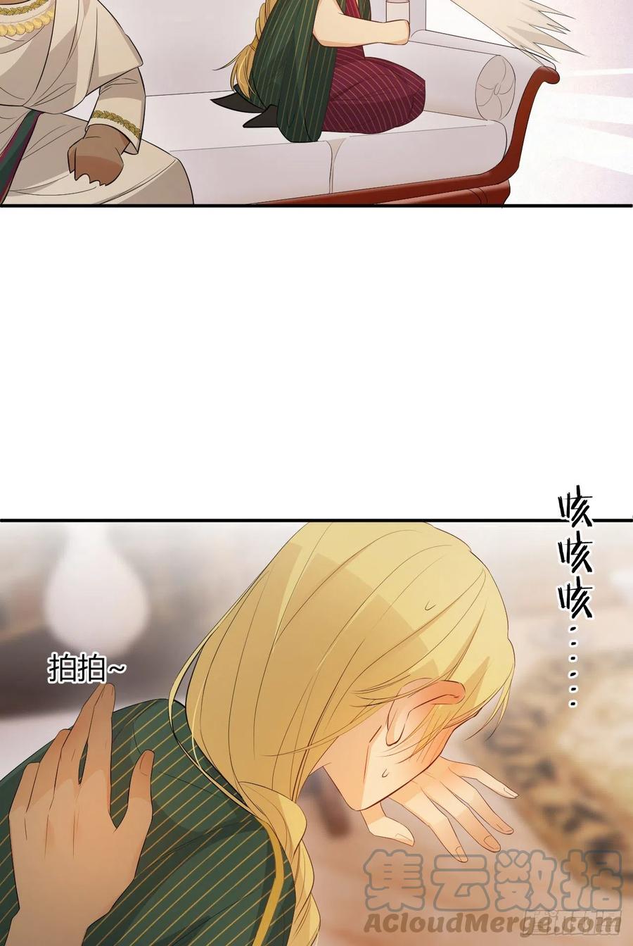 饲龙手册 43 因为我喜欢你啊 第46页