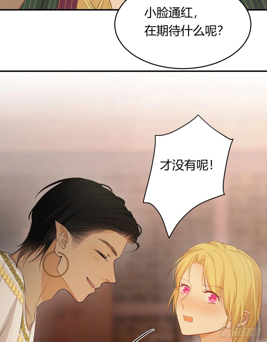 饲龙手册 43 因为我喜欢你啊 第26页