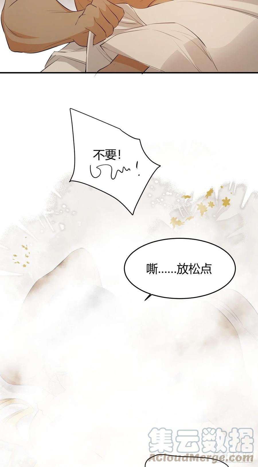 饲龙手册 44 我也喜欢你~ 第19页