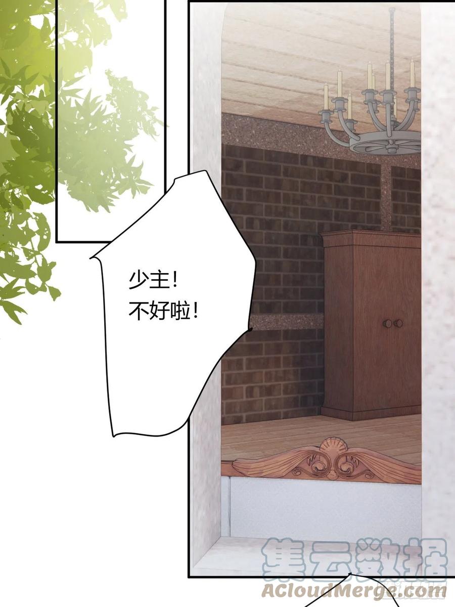 饲龙手册 44 我也喜欢你~ 第37页