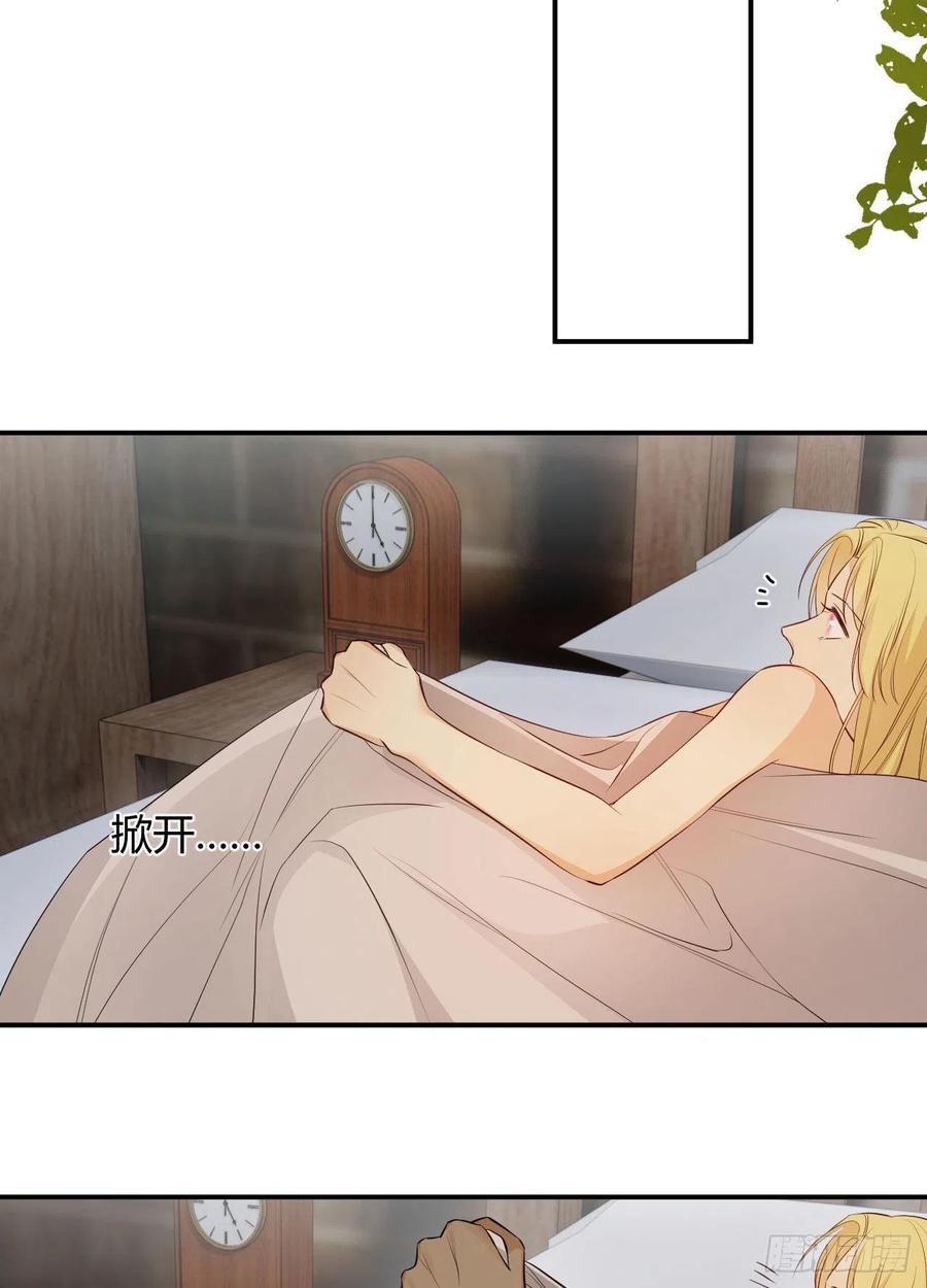饲龙手册 44 我也喜欢你~ 第30页