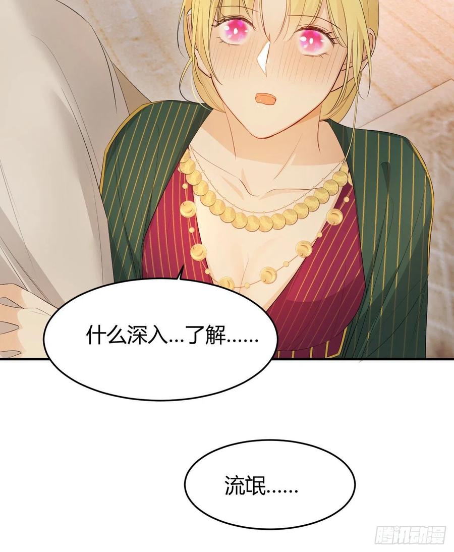 饲龙手册 44 我也喜欢你~ 第5页