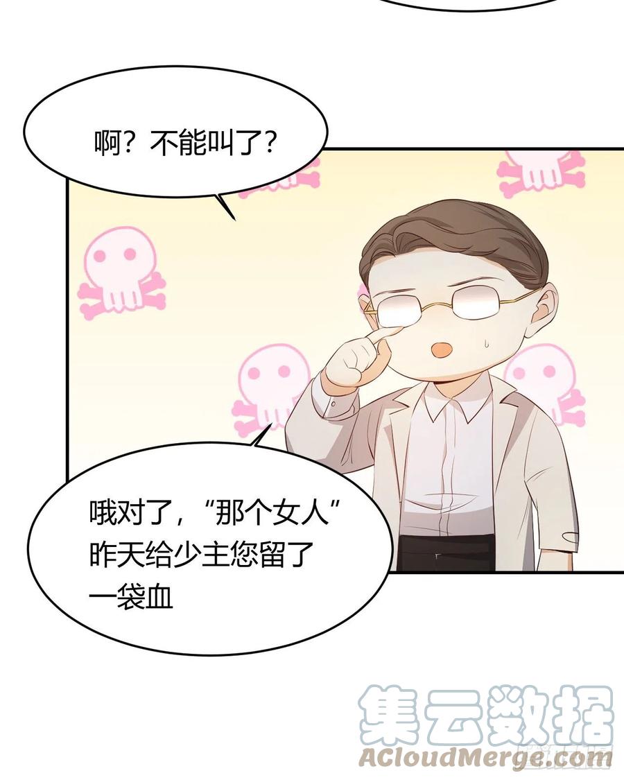 饲龙手册 44 我也喜欢你~ 第58页