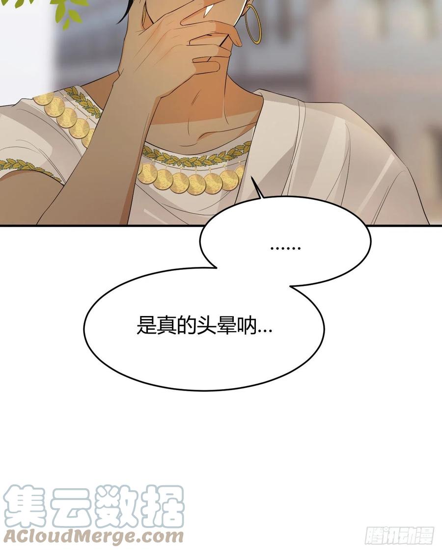 饲龙手册 44 我也喜欢你~ 第64页