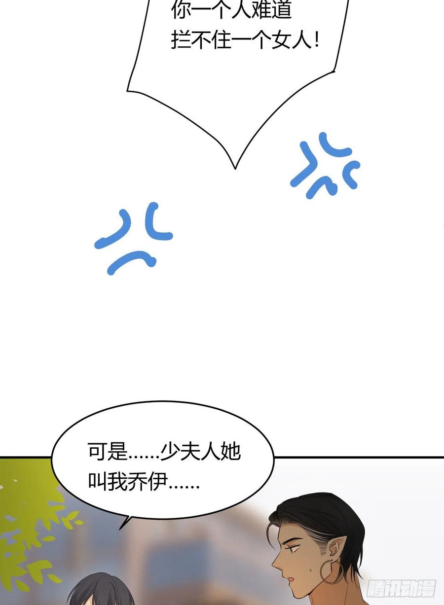 饲龙手册 44 我也喜欢你~ 第51页
