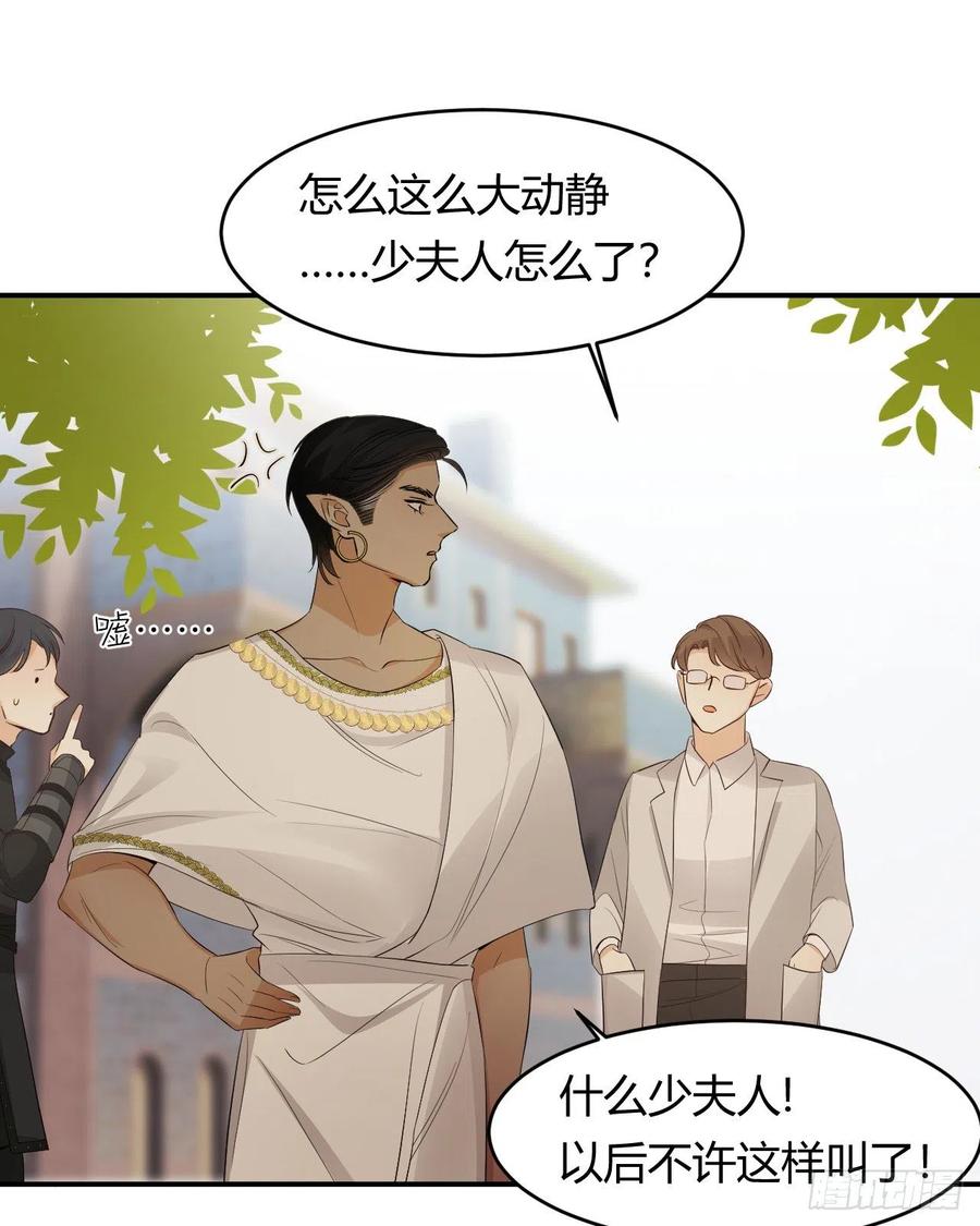 饲龙手册 44 我也喜欢你~ 第57页