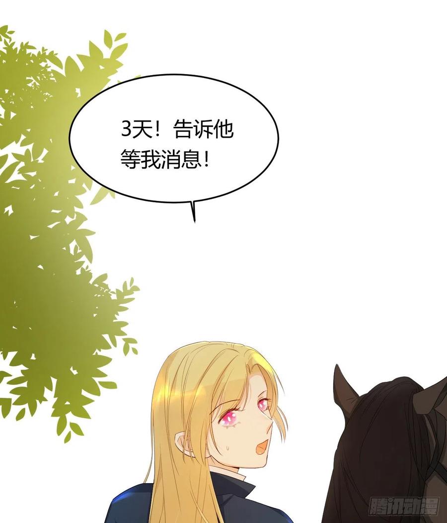 饲龙手册 44 我也喜欢你~ 第41页