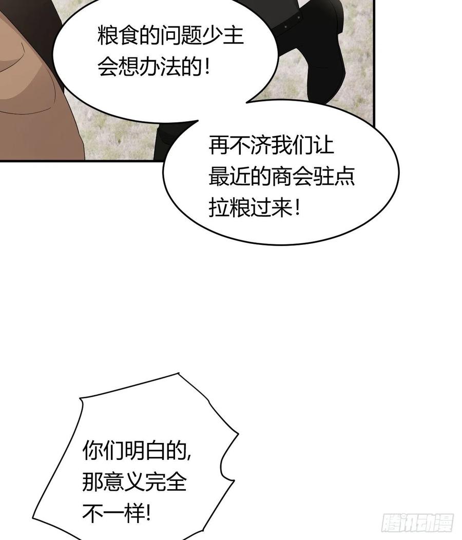 饲龙手册 44 我也喜欢你~ 第44页