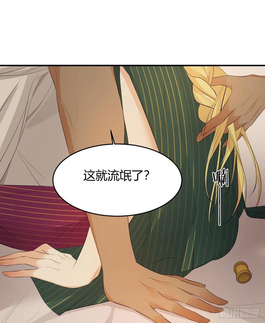 饲龙手册 44 我也喜欢你~ 第6页