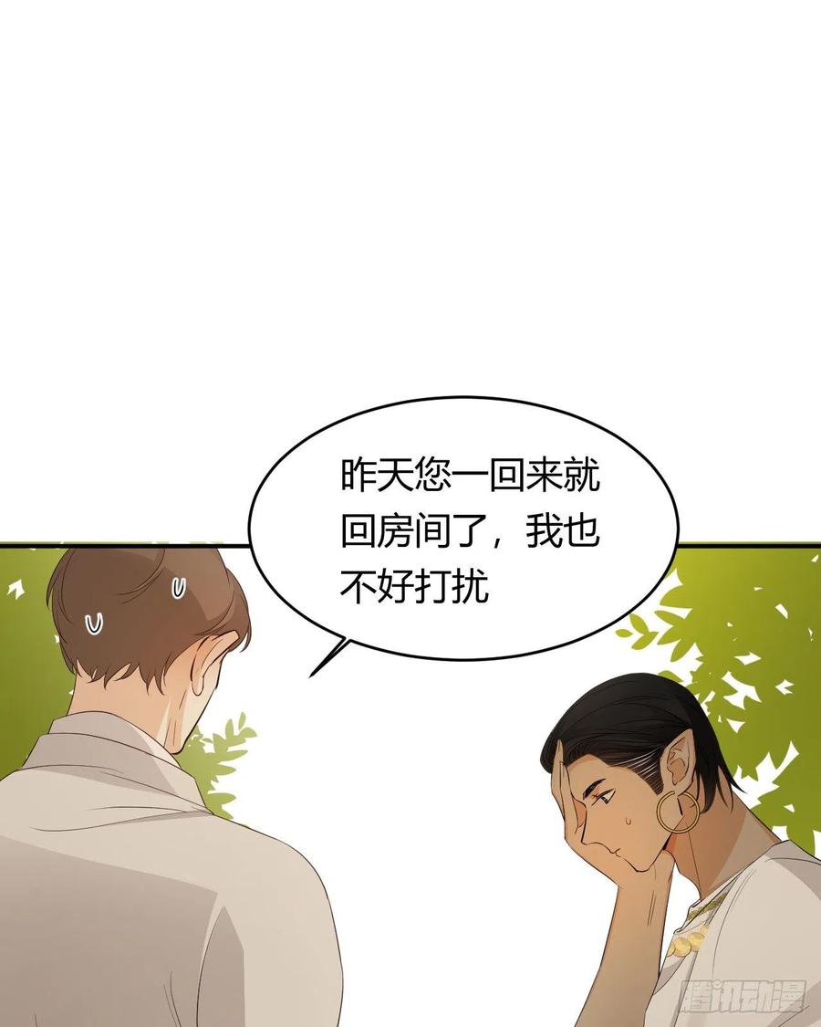 饲龙手册 44 我也喜欢你~ 第60页