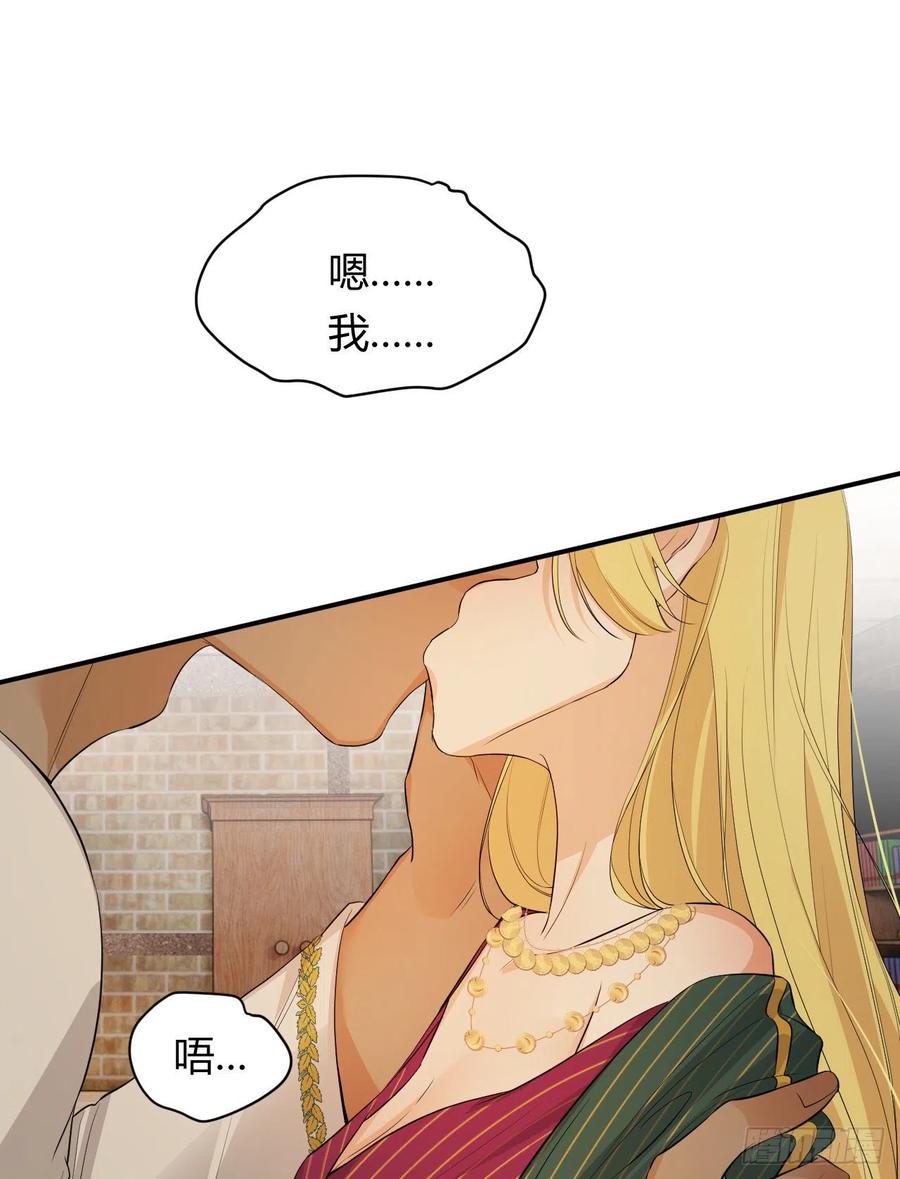 饲龙手册 44 我也喜欢你~ 第9页