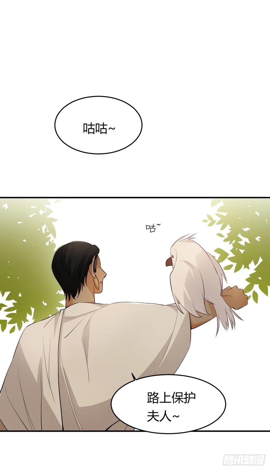 饲龙手册 44 我也喜欢你~ 第65页