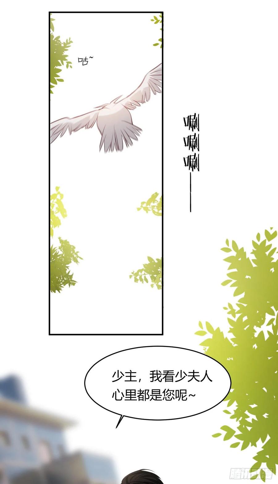 饲龙手册 44 我也喜欢你~ 第66页