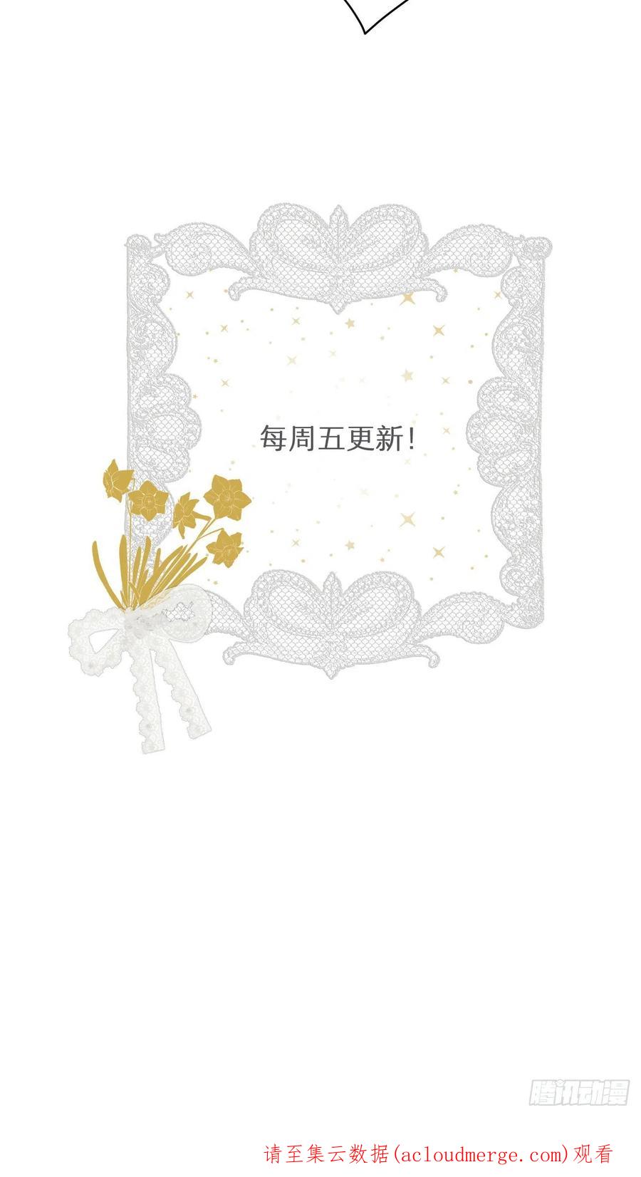 饲龙手册 44 我也喜欢你~ 第72页