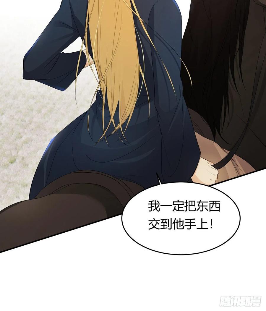 饲龙手册 44 我也喜欢你~ 第42页