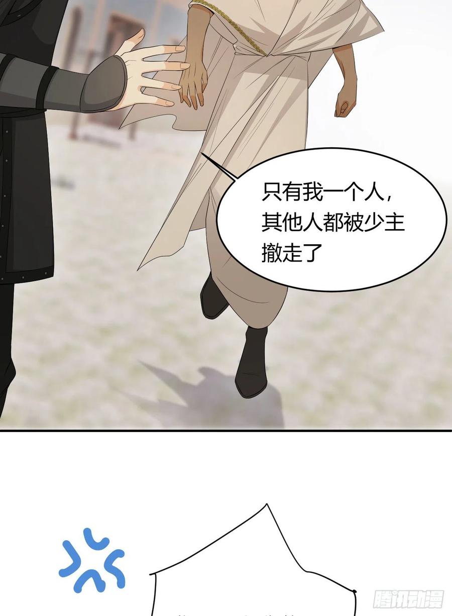 饲龙手册 44 我也喜欢你~ 第50页