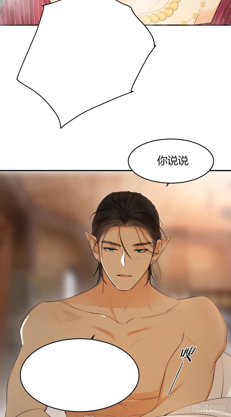 饲龙手册 44 我也喜欢你~ 第18页