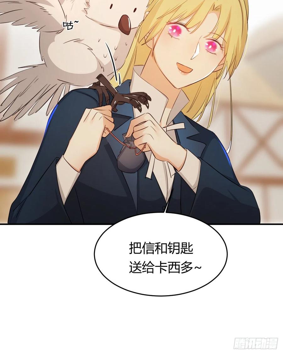 饲龙手册 45 绑架 第48页