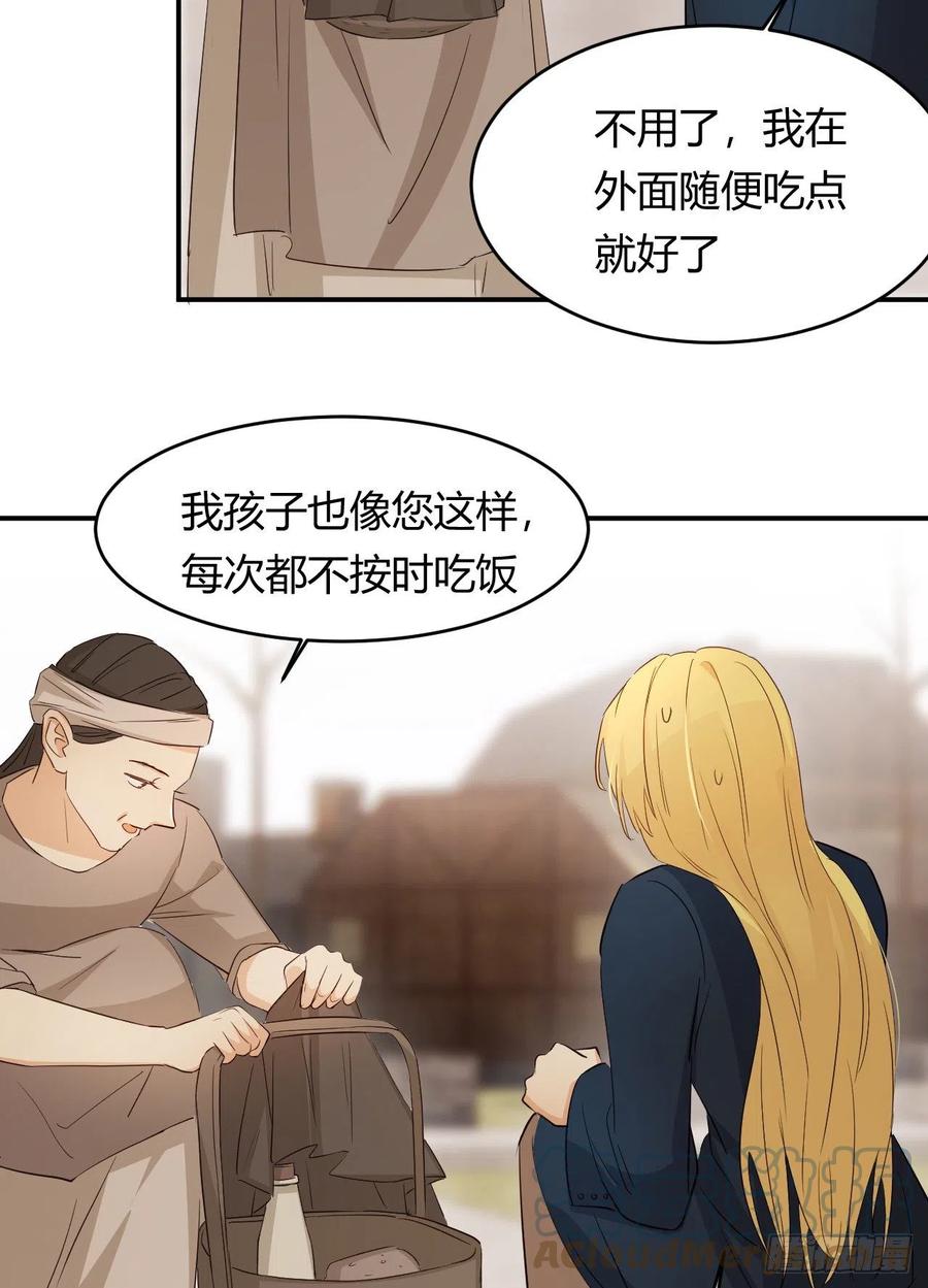 饲龙手册 45 绑架 第55页