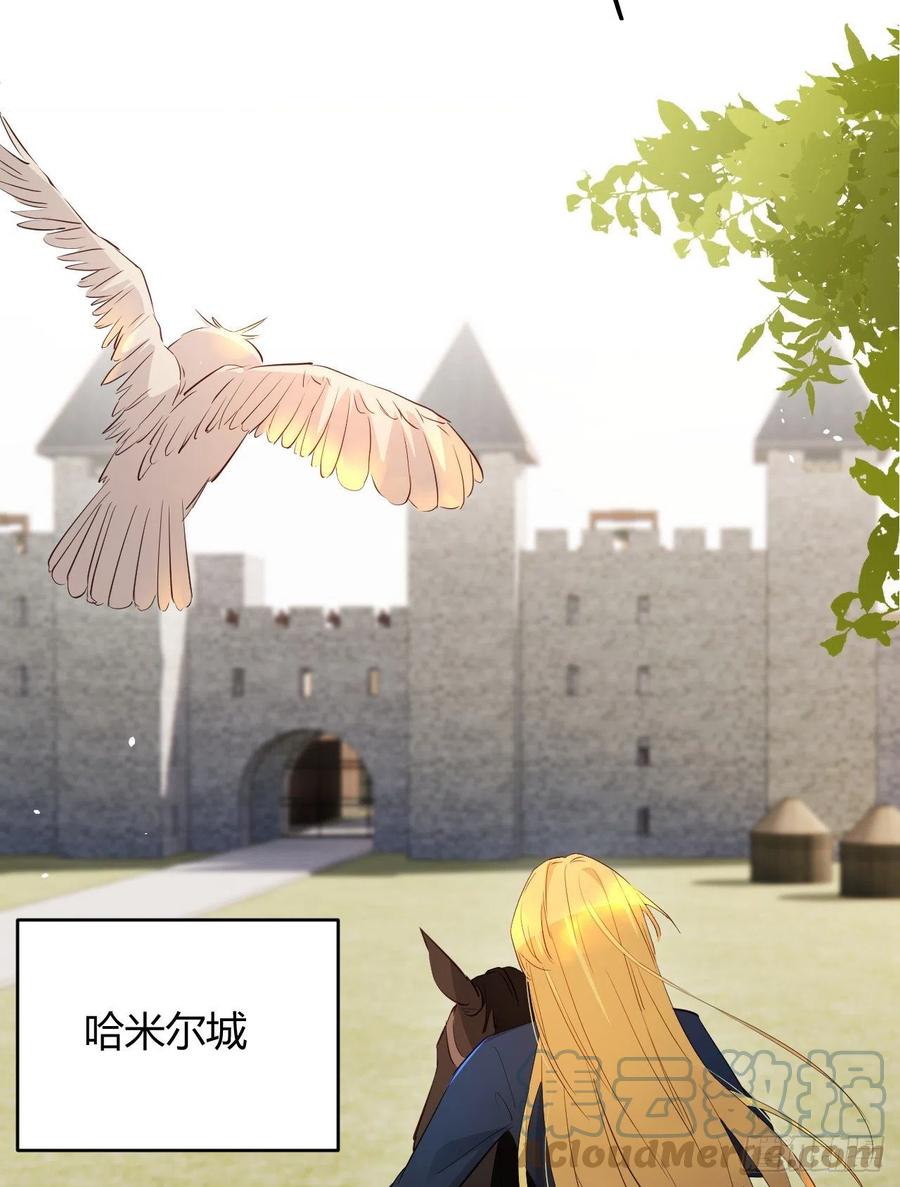 饲龙手册 45 绑架 第4页
