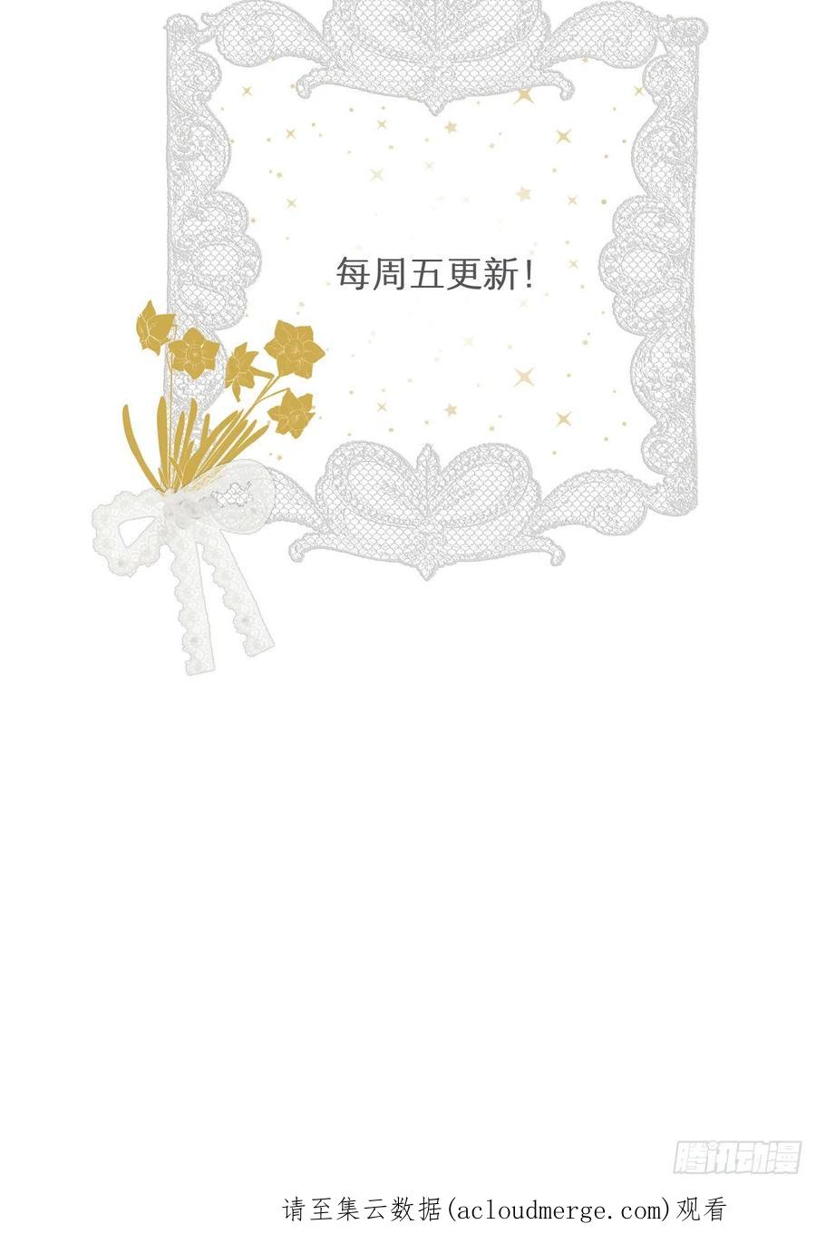 饲龙手册 45 绑架 第72页