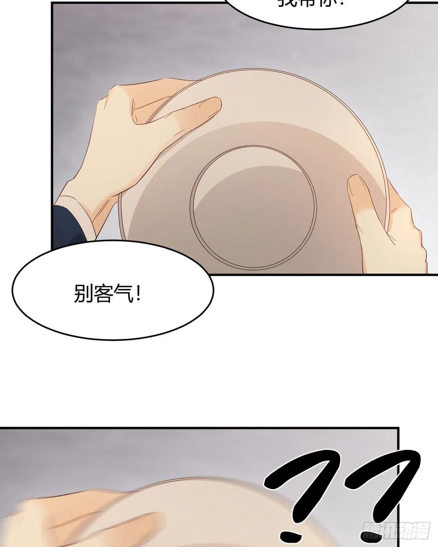 饲龙手册 45 绑架 第62页