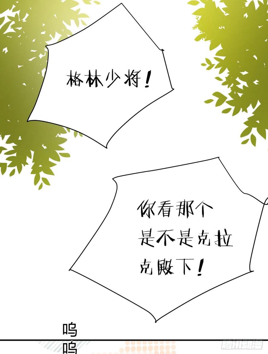 饲龙手册 45 绑架 第6页