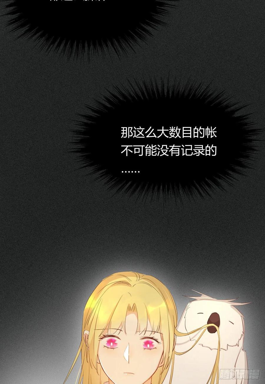 饲龙手册 45 绑架 第30页